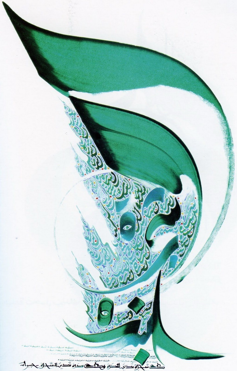 Islamische Kunst Arabische Kalligraphie HM 20 Ölgemälde